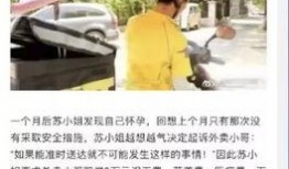 最新外卖爆料事件新闻,揭露行业潜规则与消费者权益挑战